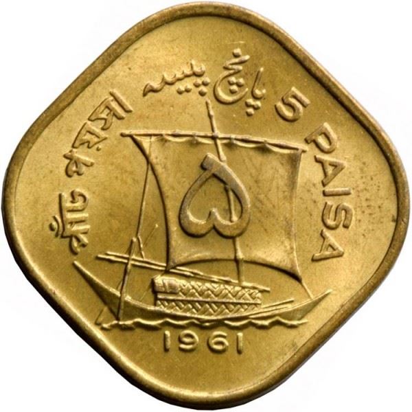 Pakistan | 5 Paisa Coin | Crescent Moon | Sailboat | Km:19 | 1961 - 1963