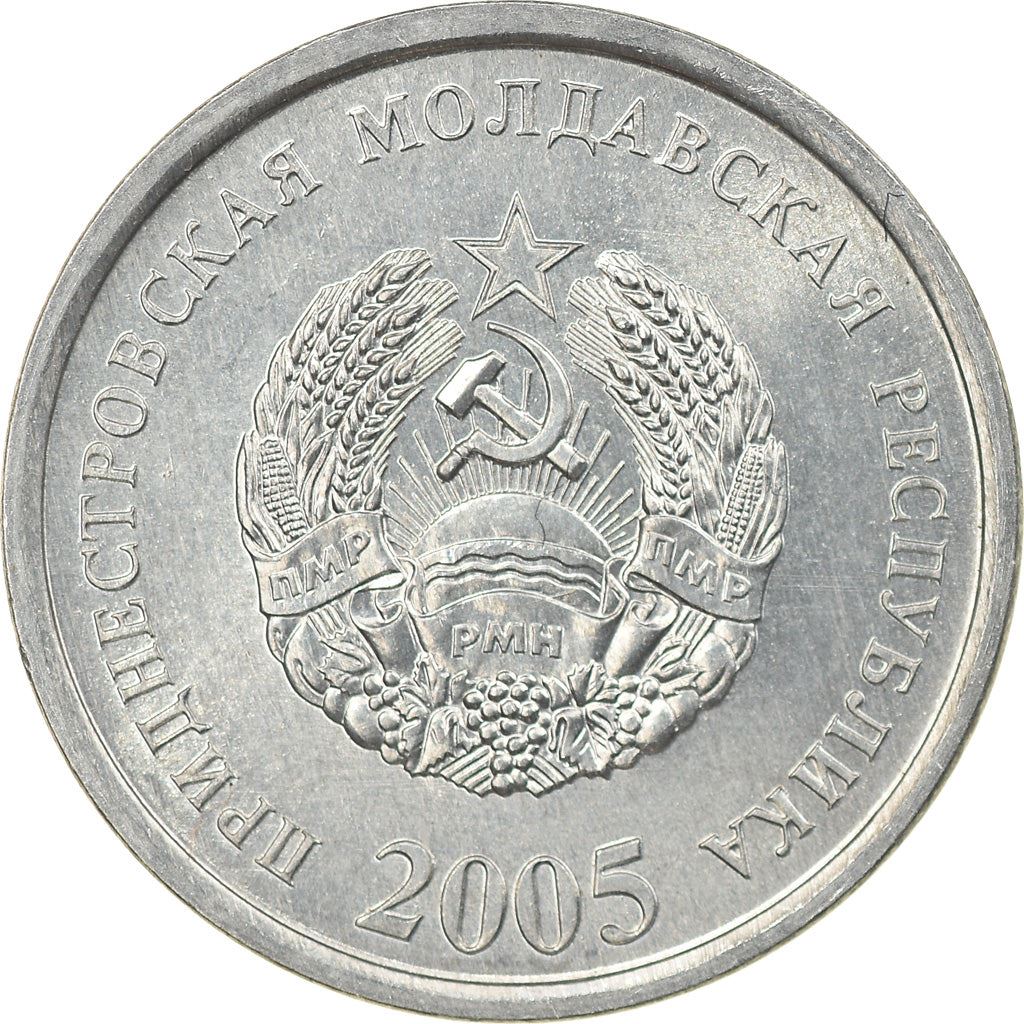 Naddniestrze | Moneta 10 kopiejek | Godło państwowe | Pszenica | Km:51 | 2005