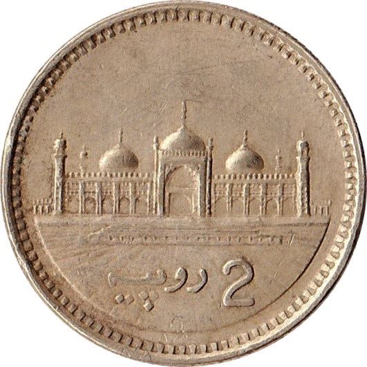 Pakistan | 2 Rupees Coin | Mosque | Crescent Moon | Km:63 | 1998 - 1999