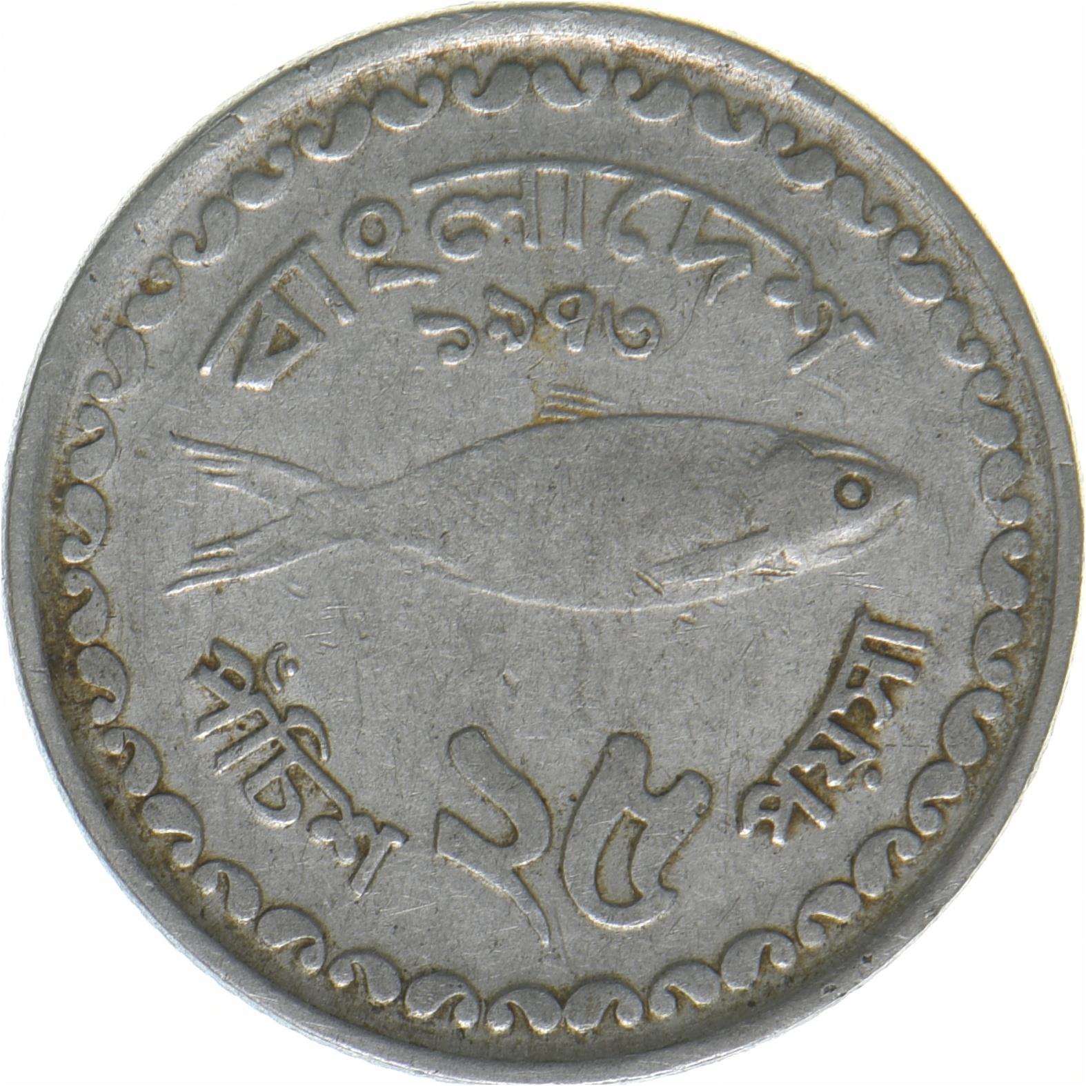 Bangladesh | 25 Poisha Coin | Rohu Fish | KM:3 | 1973