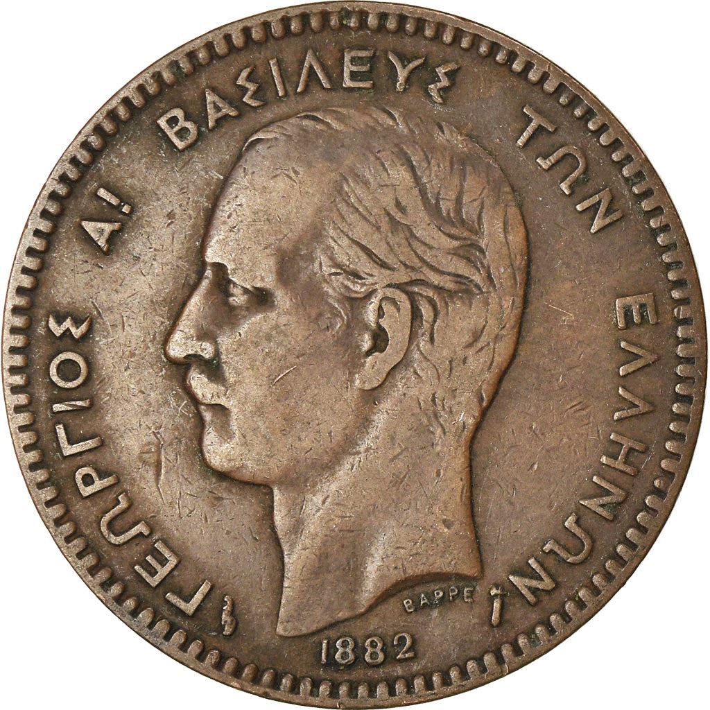 Greece 10 Lepta Coin | King George I | KM55 | 1878 - 1882