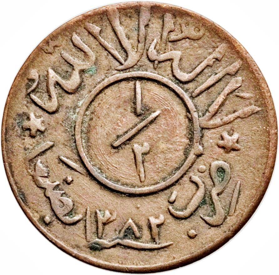 North Yemen | 1/2 Buqshah Coin | Star | Y:32, Schön:101 | 1963