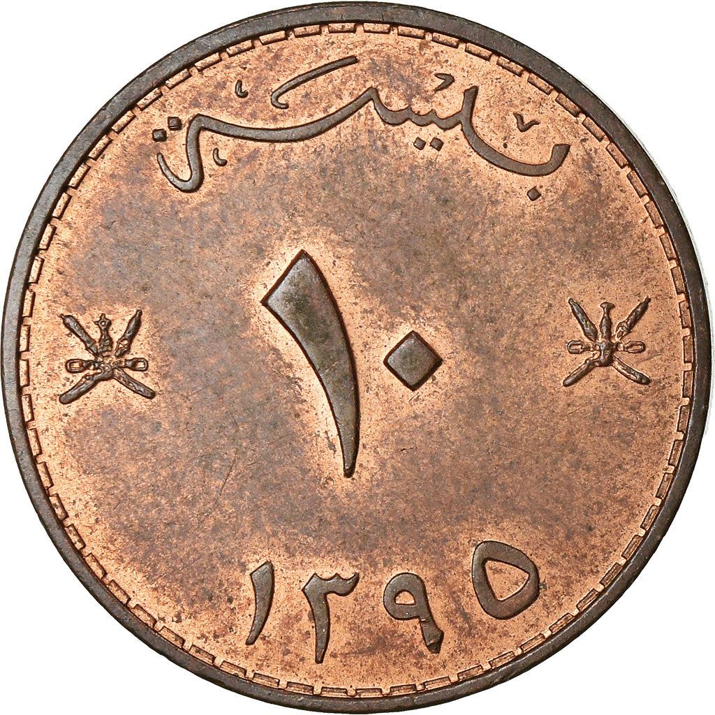 Oman | 10 Baisa Coin | FAO | Km:51 | 1975