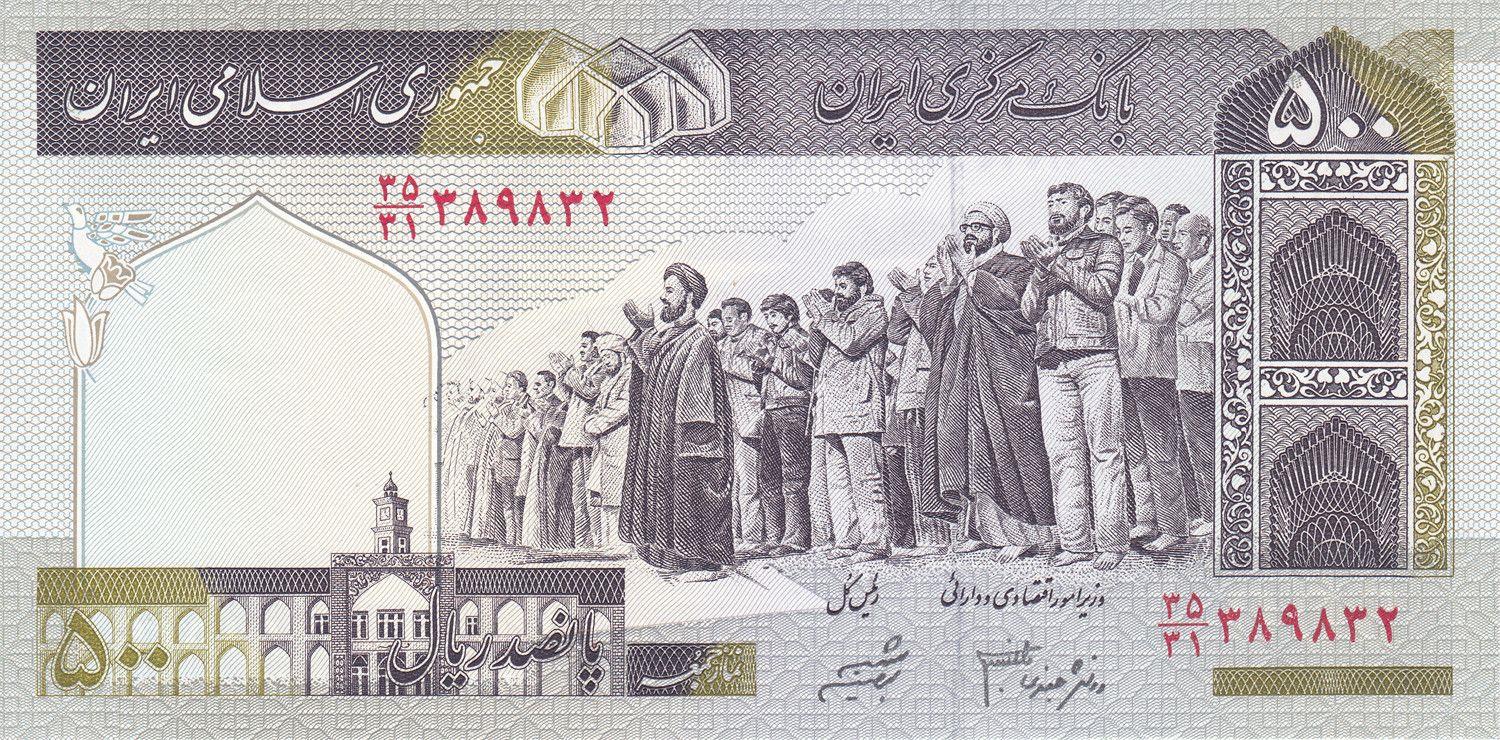 Western Asian Country | 500 Banknote | 2003 - 2009 | Seminary | Prayer | University