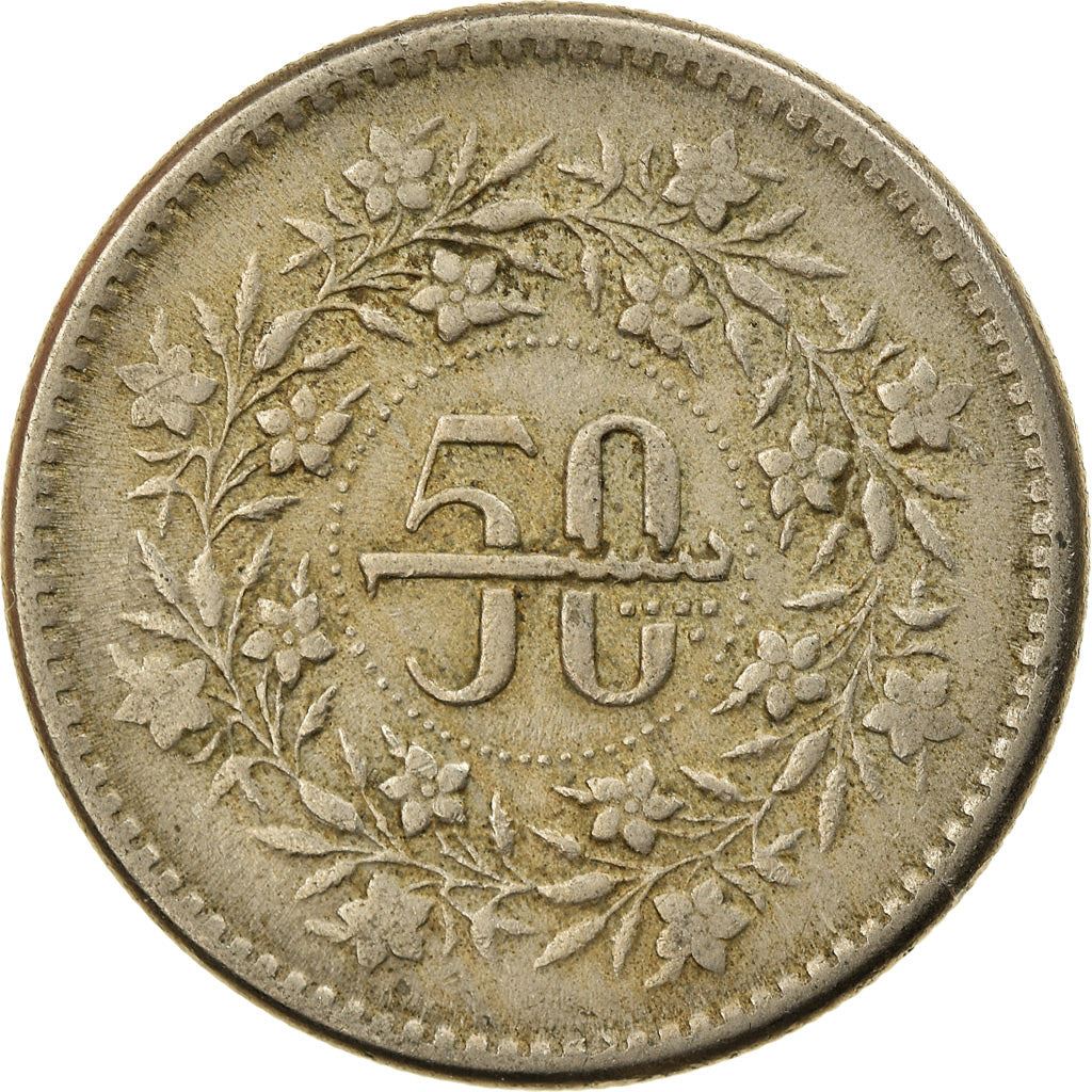 Pakistan | 50 Paisa Coin | Crescent Moon | Flowers | Km:54 | 1981 - 1996