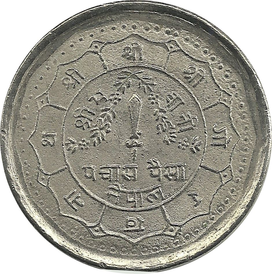 Nepal | 50 Paisa Coin | Dagger | KM:821 | 1982 - 1984