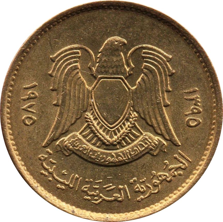 Libya Coin Libyan 5 Dirhams Coin | Hawk of Qureish | KM13 | 1975