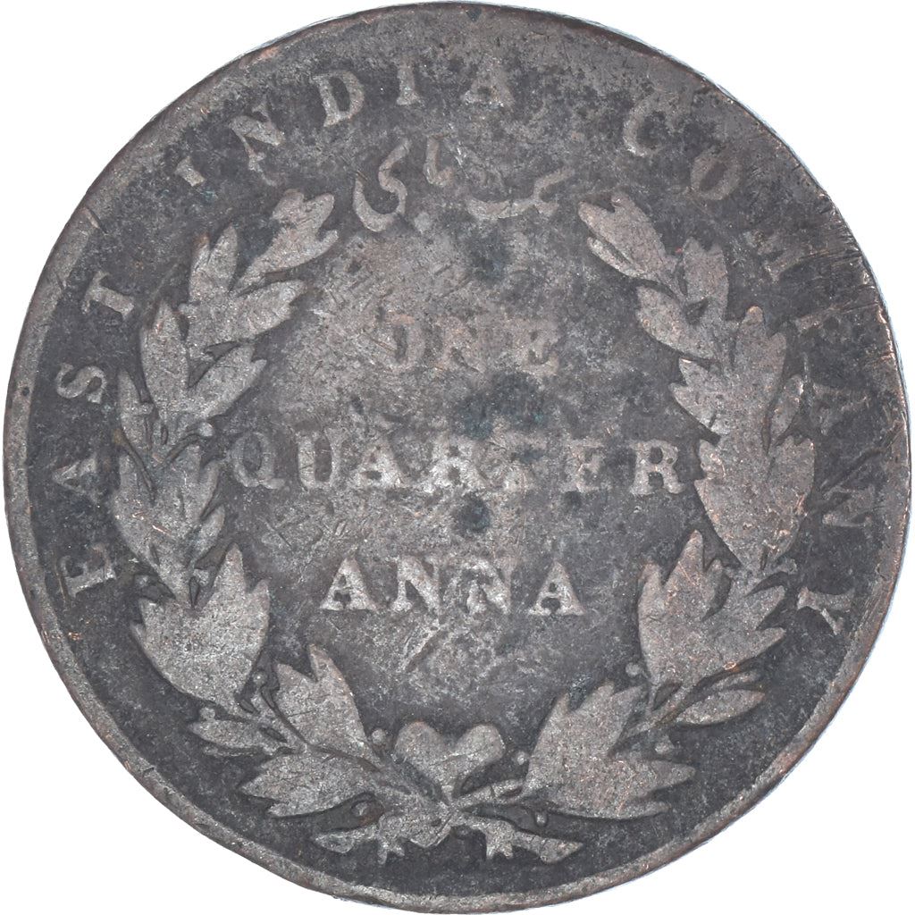 India - British | 1/4 Anna Coin | Coat of arms | Km:446 | 1835 - 1849