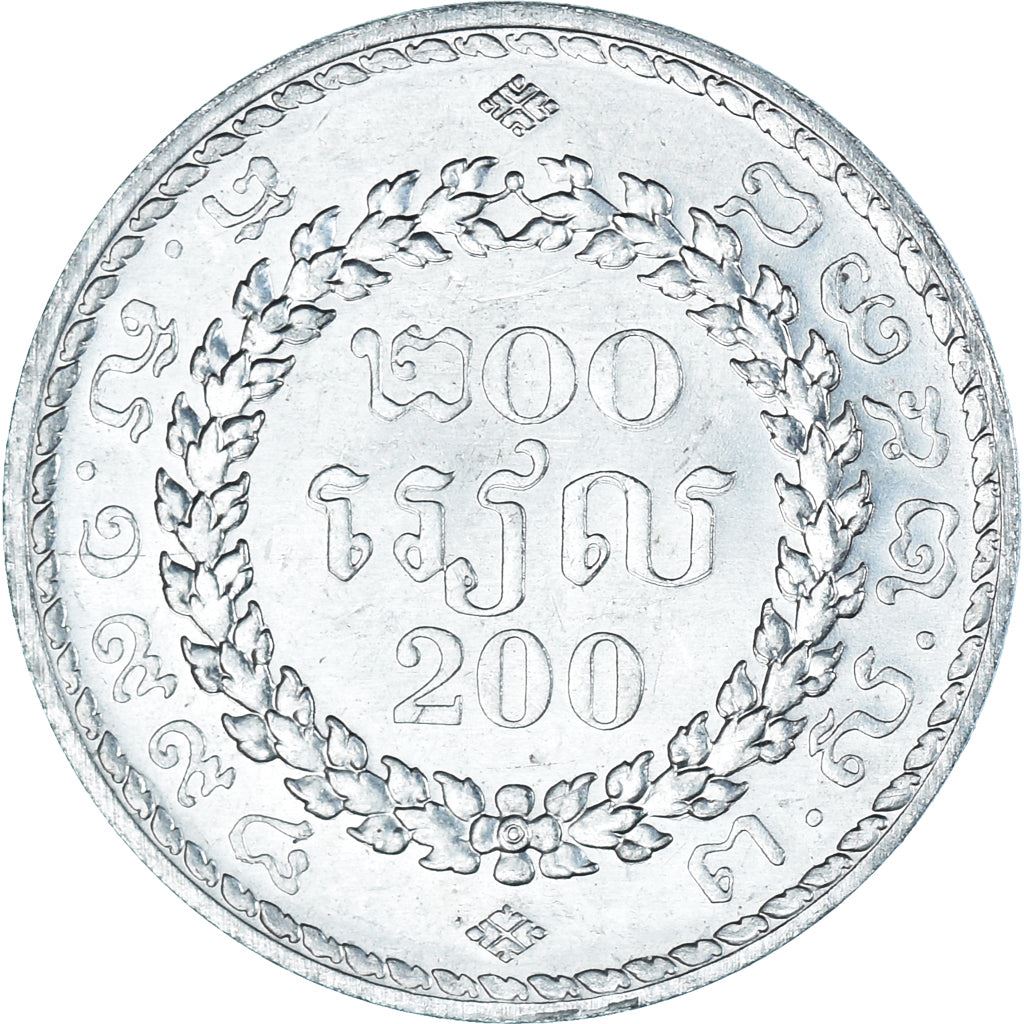 Cambodia | 200 Riels Coin | Ceremonial Bowls | Km:94 | 1994