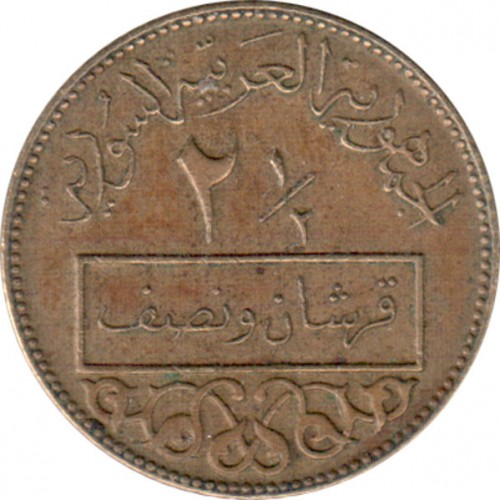 Syria | 2.5 Qirsh Coin | Hawk of Quraish | Km:104 | 1973