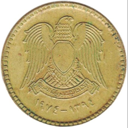 Syria | 5 Qirsh Coin | Hawk of Quraish | Km:105 | 1974