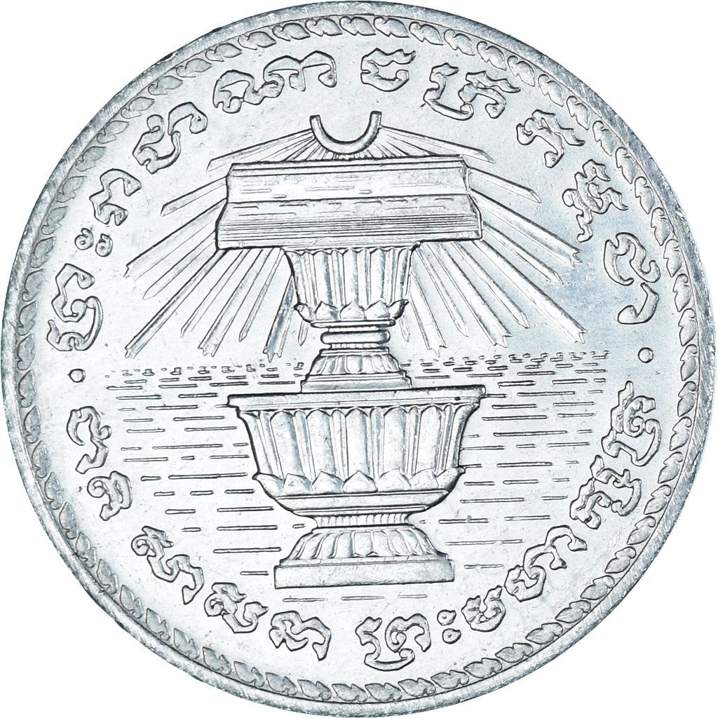 Cambodia | 200 Riels Coin | Ceremonial Bowls | Km:94 | 1994