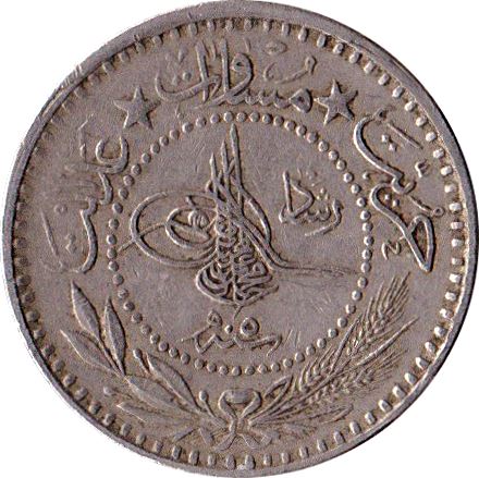 Ottoman Empire 10 Para Coin | Mehmed V | Toughra | KM760 | 1910 - 1915