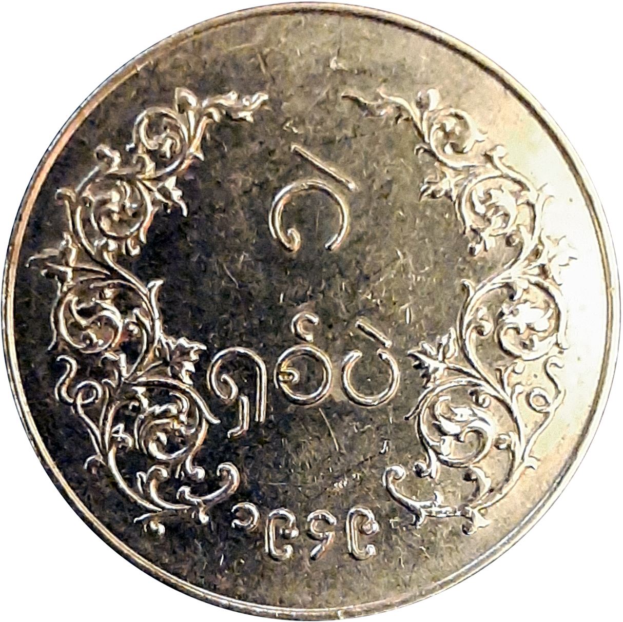 Myanmar 8 Pe Coin | 8 Pe | Chinthe | KM31 | 1949 - 1950