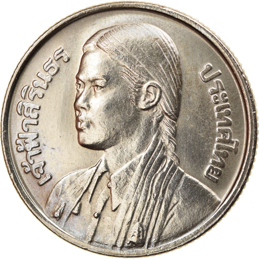 Thailand 1 Baht Coin | King Rama IX | Princess Sirindhorn | Y114 | 1977