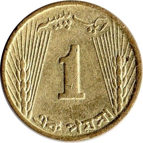 Pakistan | 1 Paisa Coin | Crescent Moon | Km:24A | 1965 - 1967