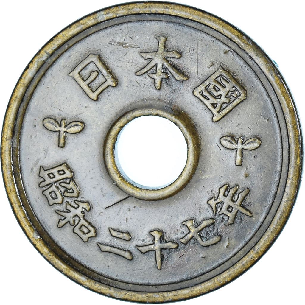 Japan | 5 Yen Coin | Water | Rice Stalk | Cog | Y:72, Jnda:02-11, Schön:49 | 1949 - 1958