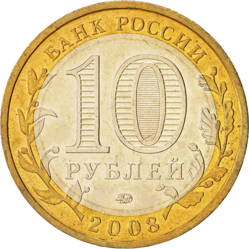 Russia | Moneta da 10 Rubli | Cabardino-Balcari | Y:991 | 2008