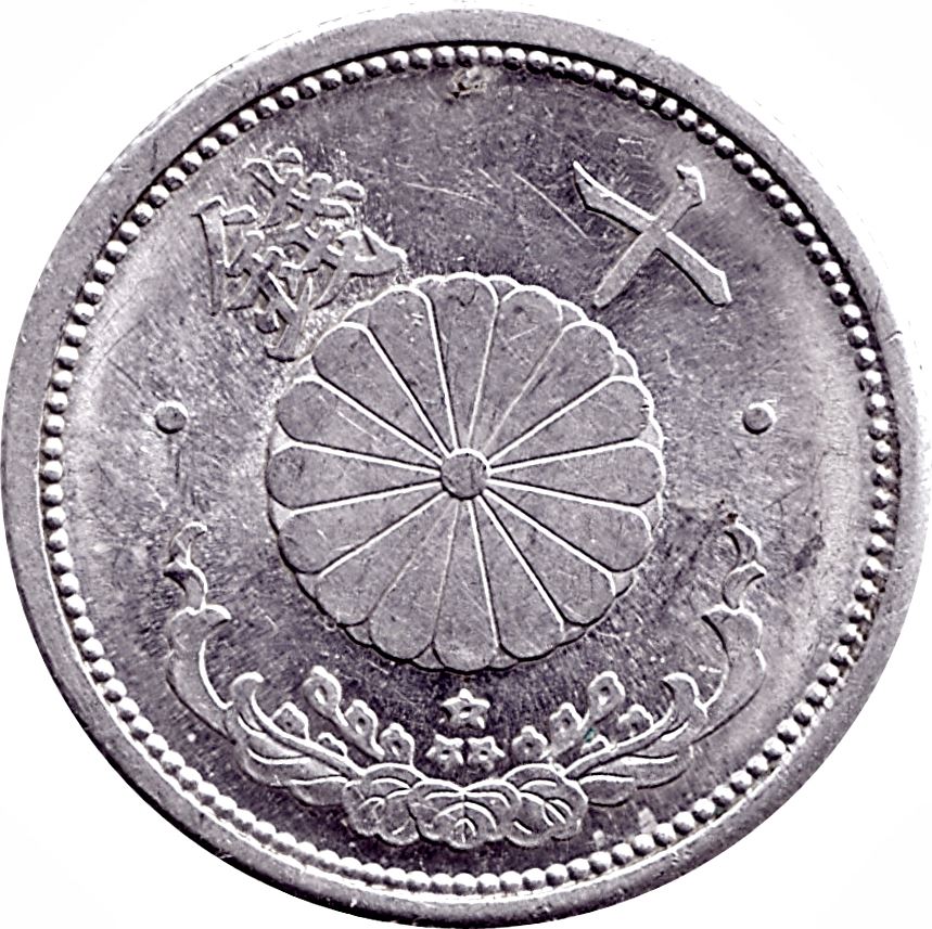 Japan | 10 Sen Coin | Cherry Blossom | Chrysanthemum Flower | Y:61, Jnda:01-30 | 1940 - 1943