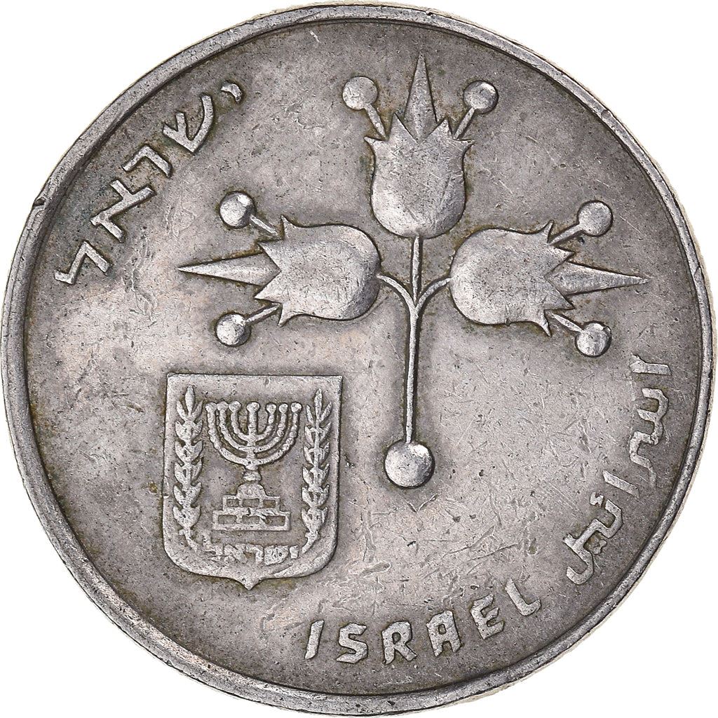Israel 1 Lira Coin KM47 1967 - 1980