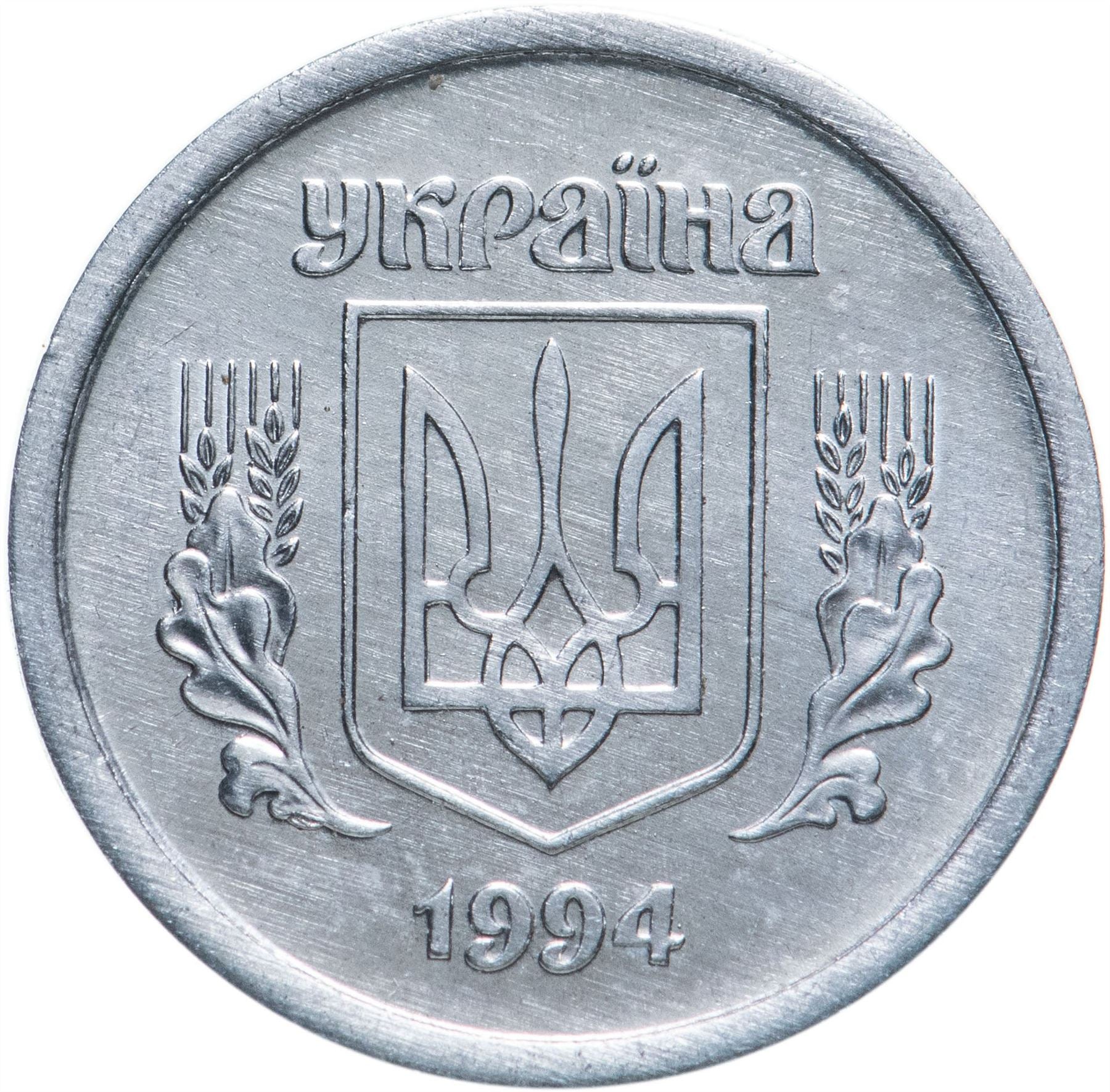 Ukraine | 2 Kopiiky | National Armas | KM4a | 1992 - 1996