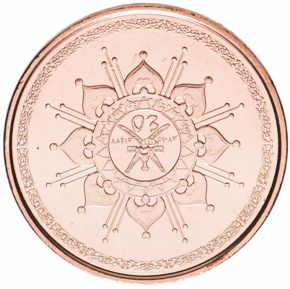 Oman | 5 Baisa Coin | Qaboos | National Day | 2015
