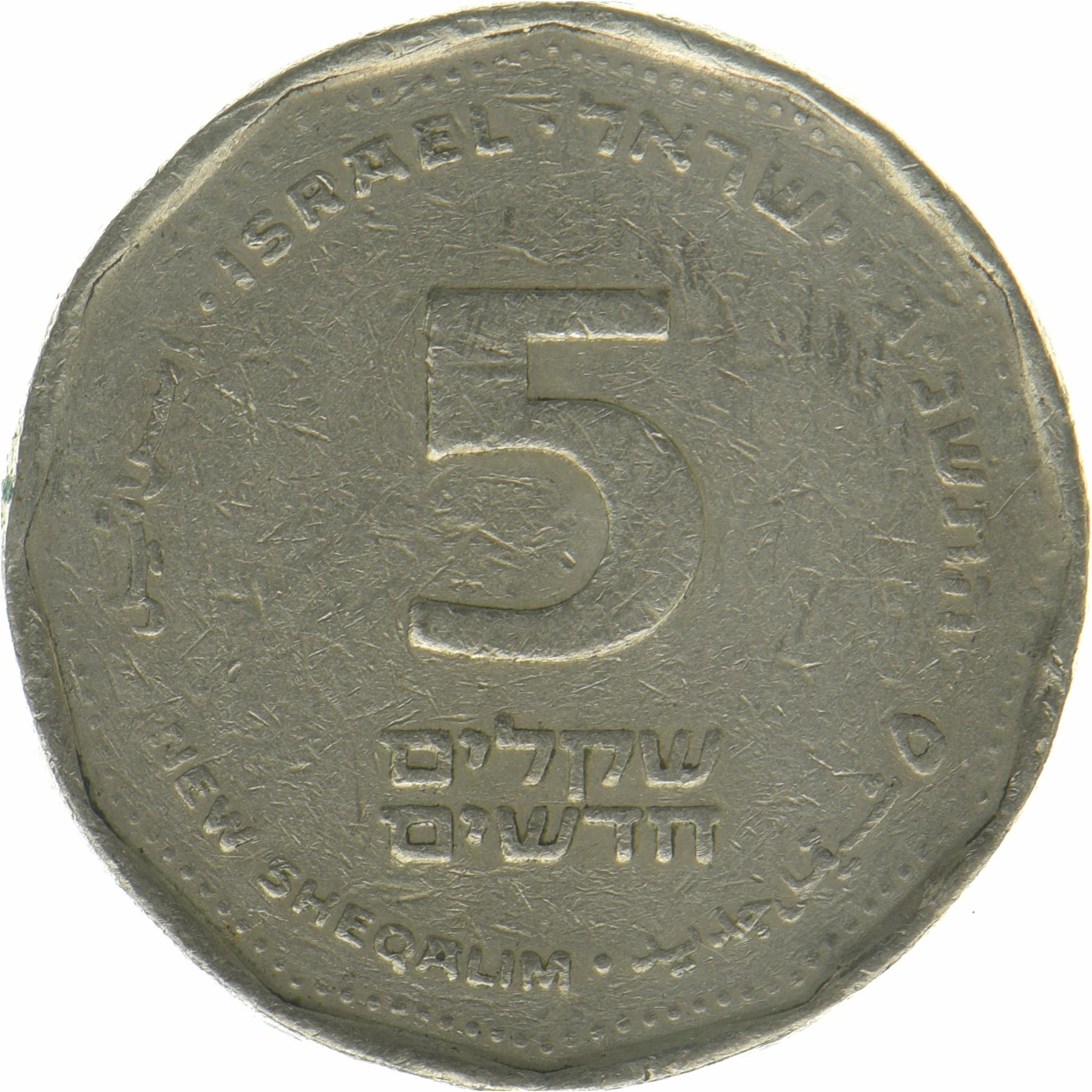 Israel | 5 Neue Schekel Münze | Chaim Weizmann | KM:237 | 1993