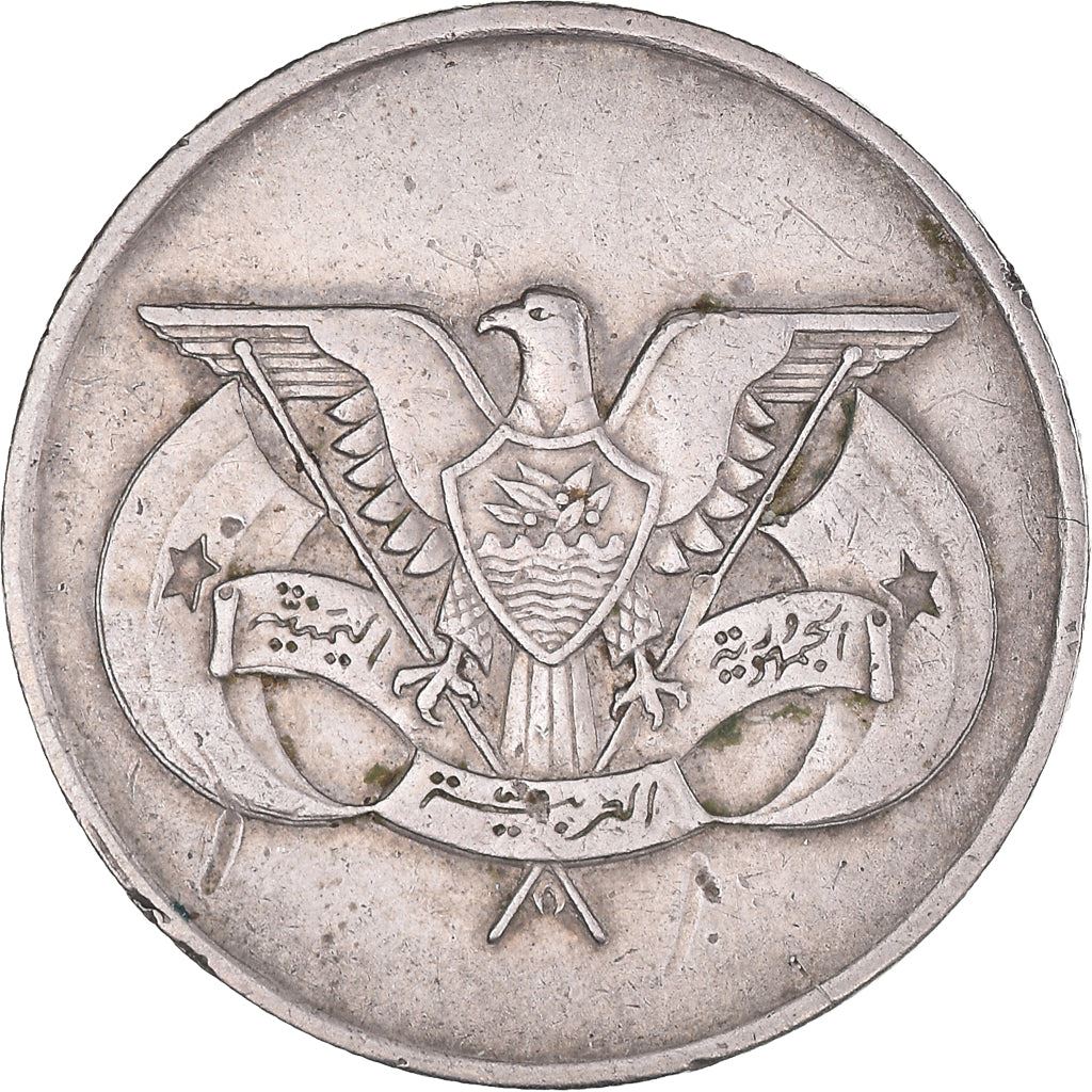 North Yemen | 50 Fils Coin | Eagle of Saladin | Y:37, Schön:130 | 1974 - 1985