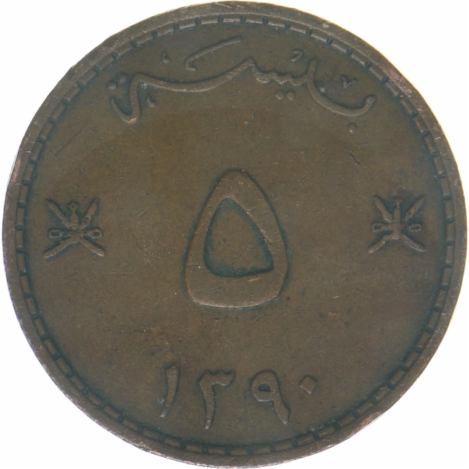 Muscat and Oman | 5 Baisa Coin | Swords | Dagger | KM37 | 1970