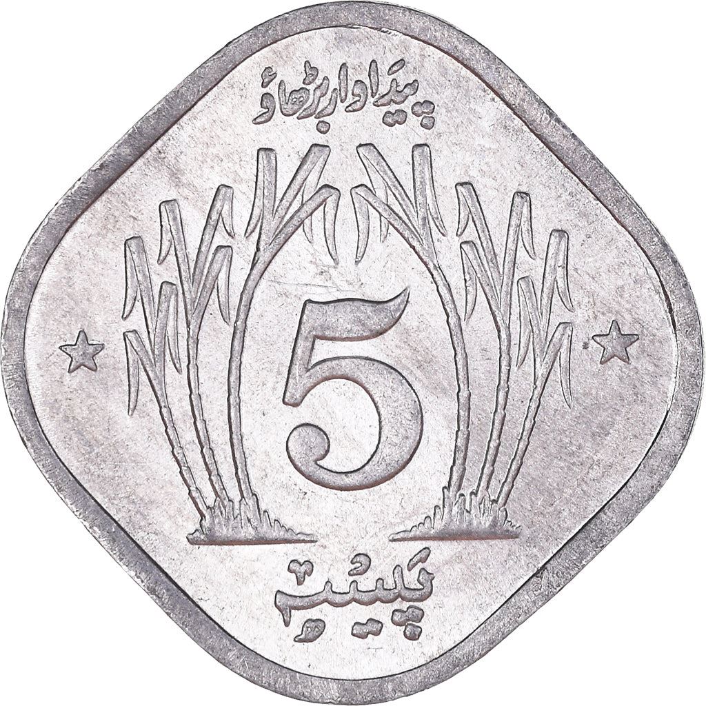 Pakistan 5 Paisa Coin | FAO | KM35 | 1974 - 1981