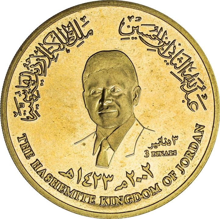 Jordan Coin 3 Dinars - Abdullah II Amman | Logo of Amman | KM75 | 2002