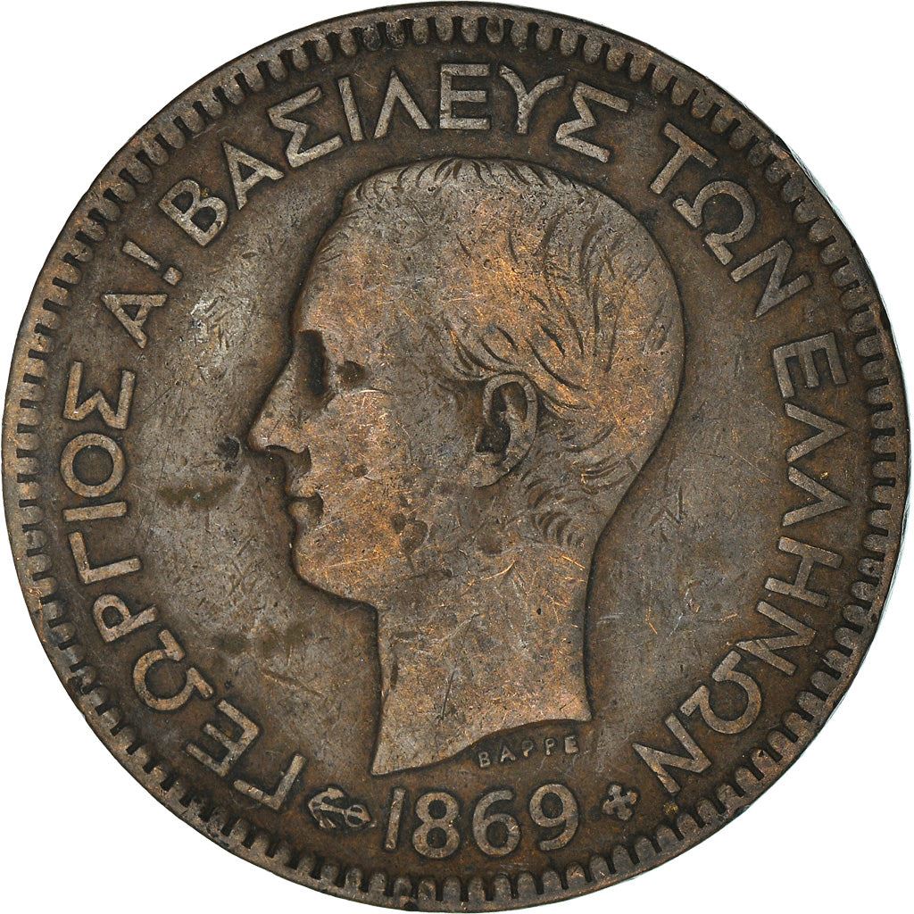 Greece 10 Lepta Coin | George I | KM43 | 1869 - 1870