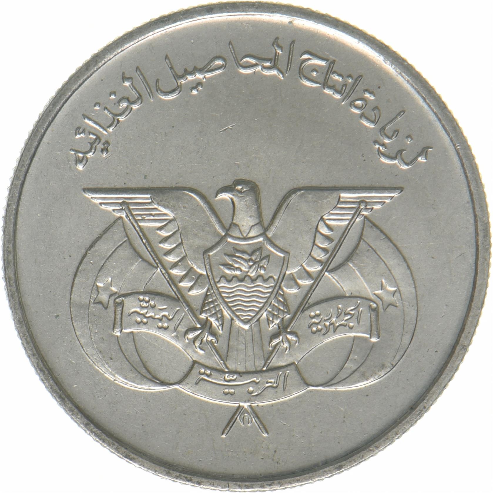 North Yemen | 25 Fils Coin | Eagle of Saladin | FAO | Y:40, Schön:135 | 1974