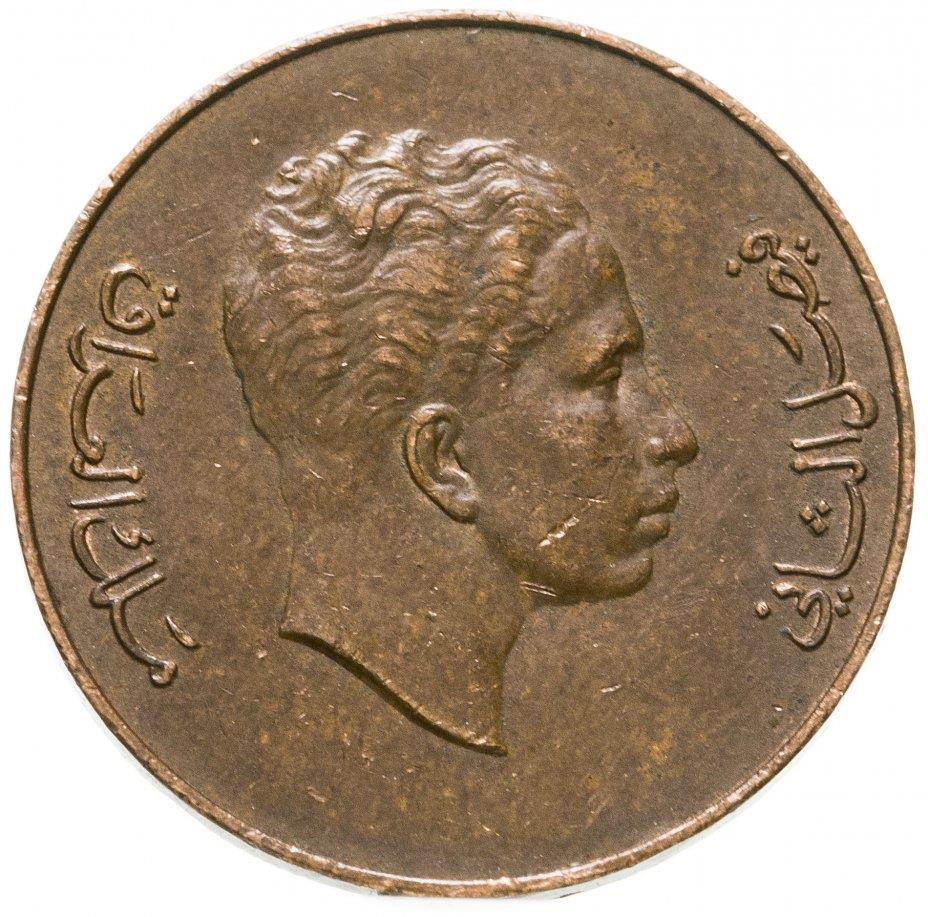 Iraq 1 Fils Coin | King Faisal II | KM109 | 1953