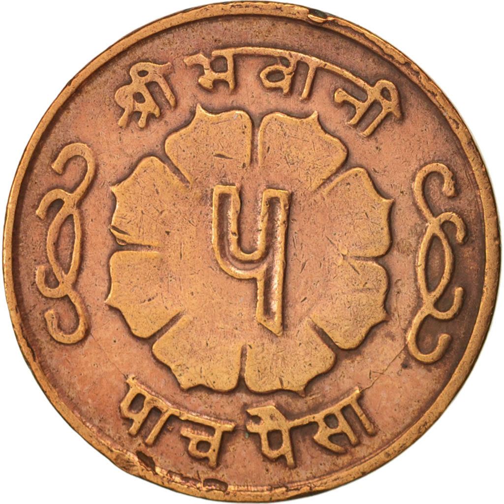 Nepal | 5 Paisa Coin | Trident | Km:758 | 1964 - 1966