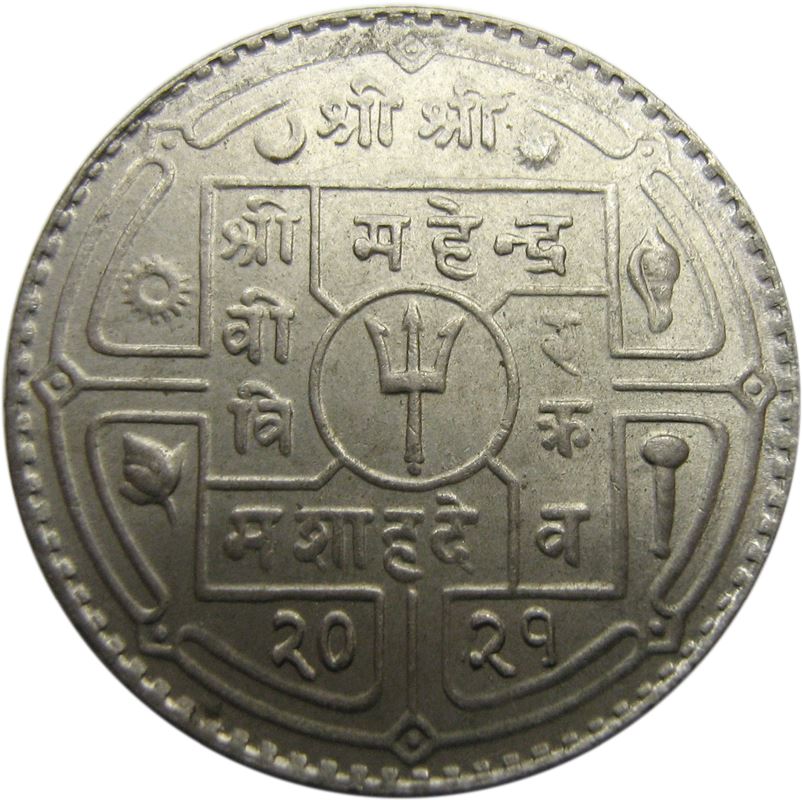 Nepal | 50 Paisa Coin | Trident | KM:778 | 1964 - 1966