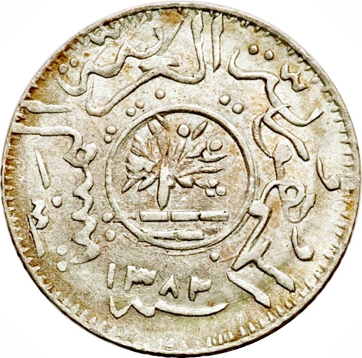 North Yemen | 1/10 Rial Coin | Palm Tree | Stone Wall | Y:24, Schön:106 | 1962 - 1963