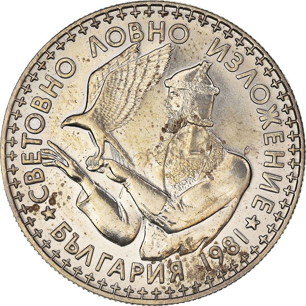 Bulgaria | 2 Leva Coin | Hunting Exposition | Hunter | KM120 | 1981