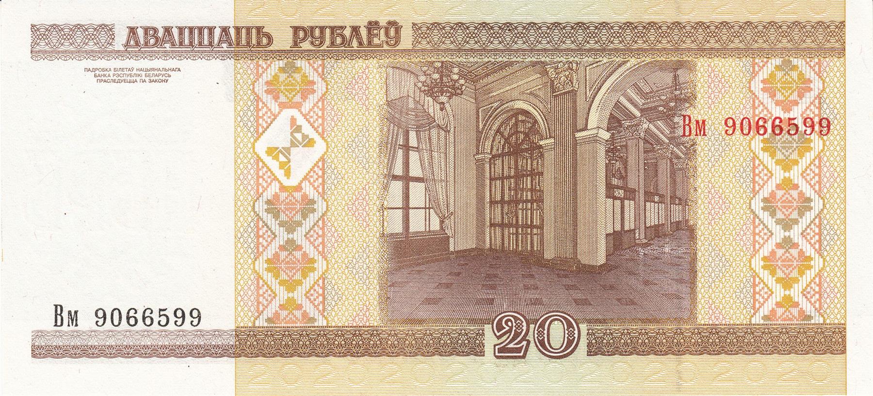 Belarus | 20 Roubles Banknote | 2000 | National Bank