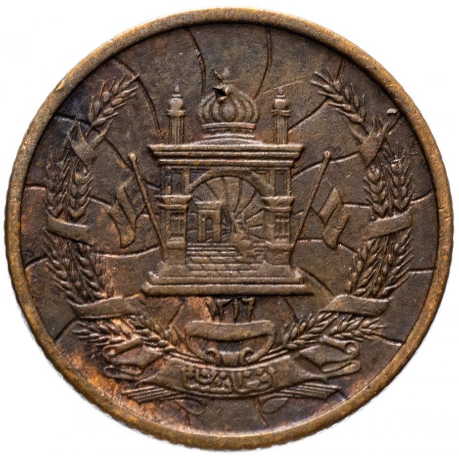Afghanistan 3 Pul Coin | Mosque | KM937 | 1937