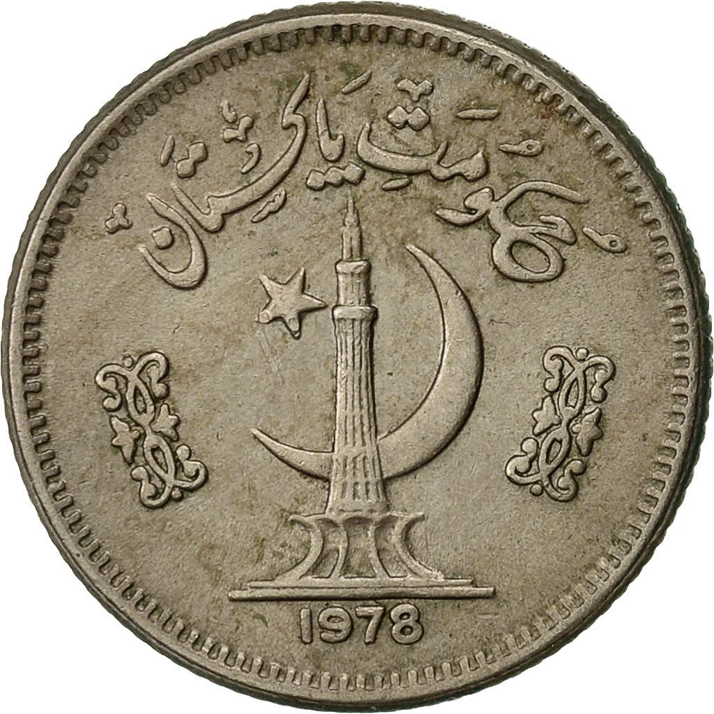 Pakistan 25 Paisa Coin | KM37 | 1975 - 1981