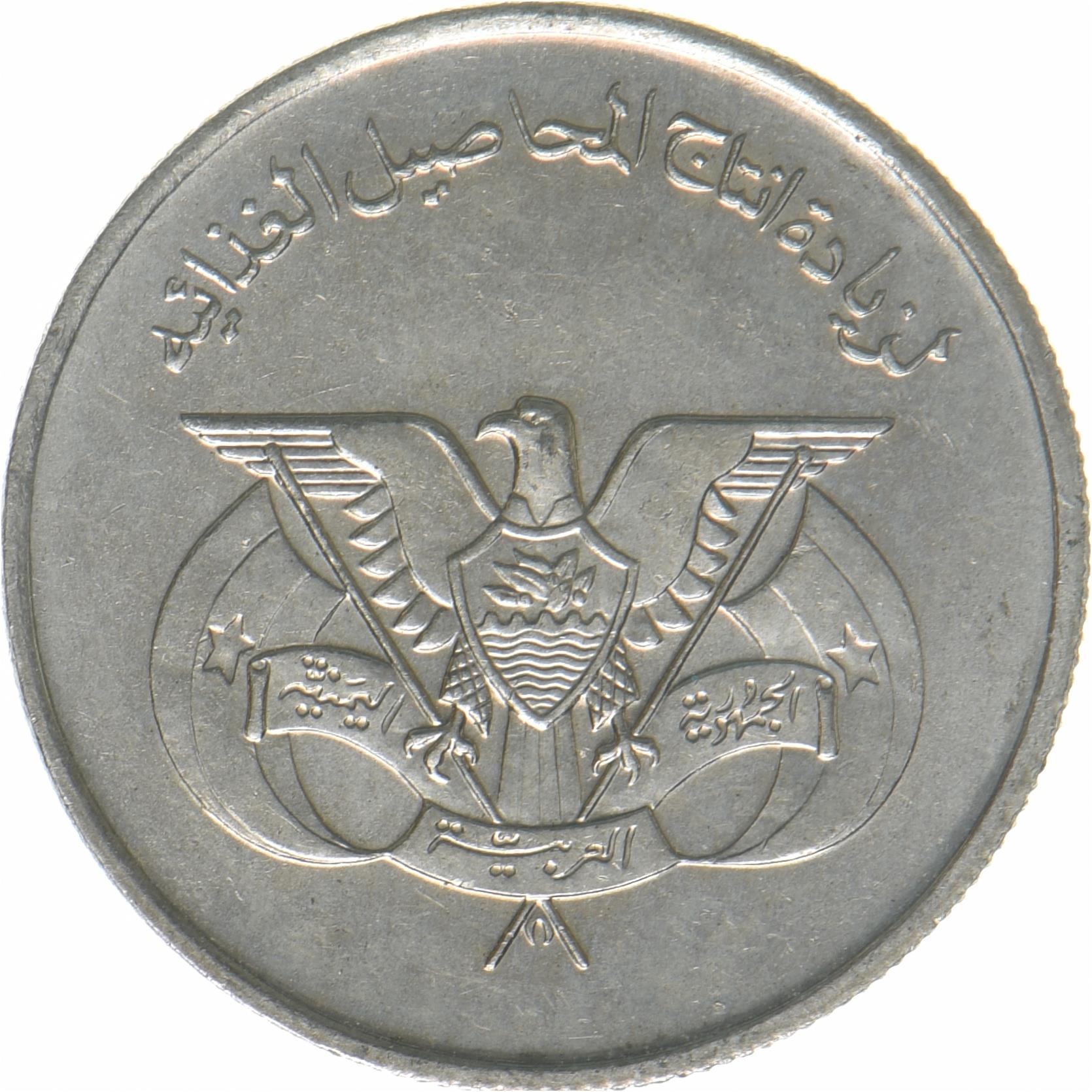 North Yemen | 25 Fils Coin | Eagle of Saladin | FAO | Y:40, Schön:135 | 1974