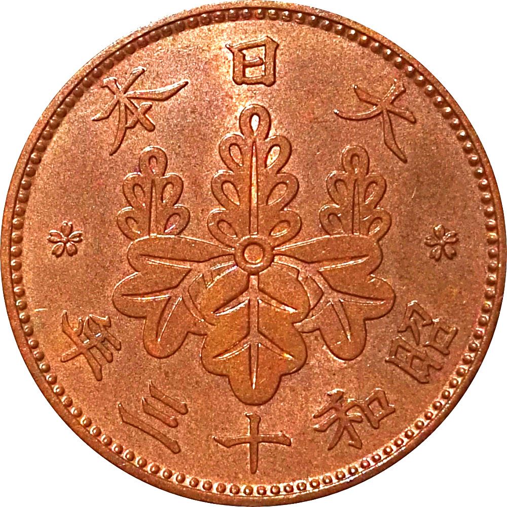 Japan 1 Sen - Showa Coin Y47 | 1927 - 1938