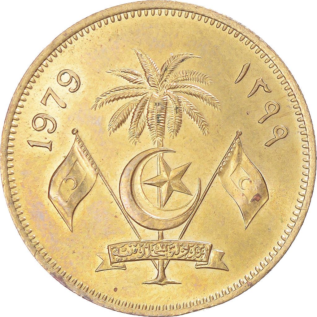 Maldives | 50 Laari Coin | Nickel Brass | Coat of Arms | Km:48 | 1960 - 1979