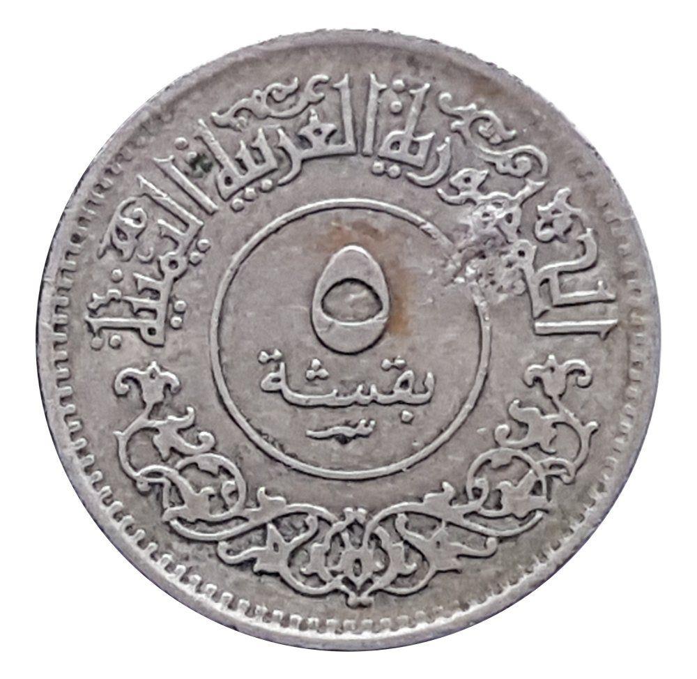 North Yemen | 5 Buqshah Coin | Leafy Branch | Y:28, Schön:112 | 1963