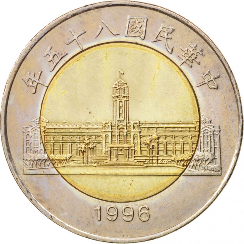 Taiwan | 50 New Dollars Coin | Presidential Office | Orchid | Y556 | 1995 - 2001