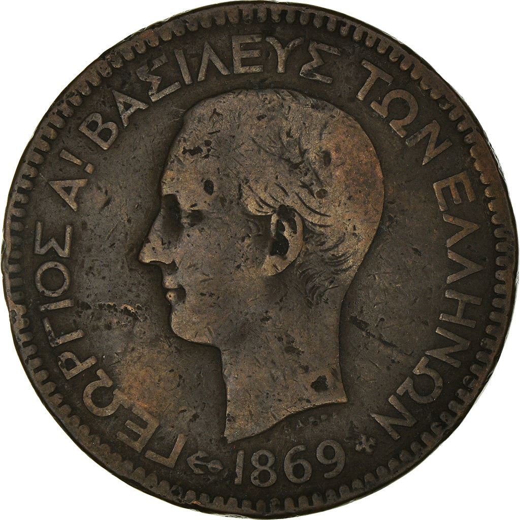 Greece 10 Lepta Coin | George I | KM43 | 1869 - 1870