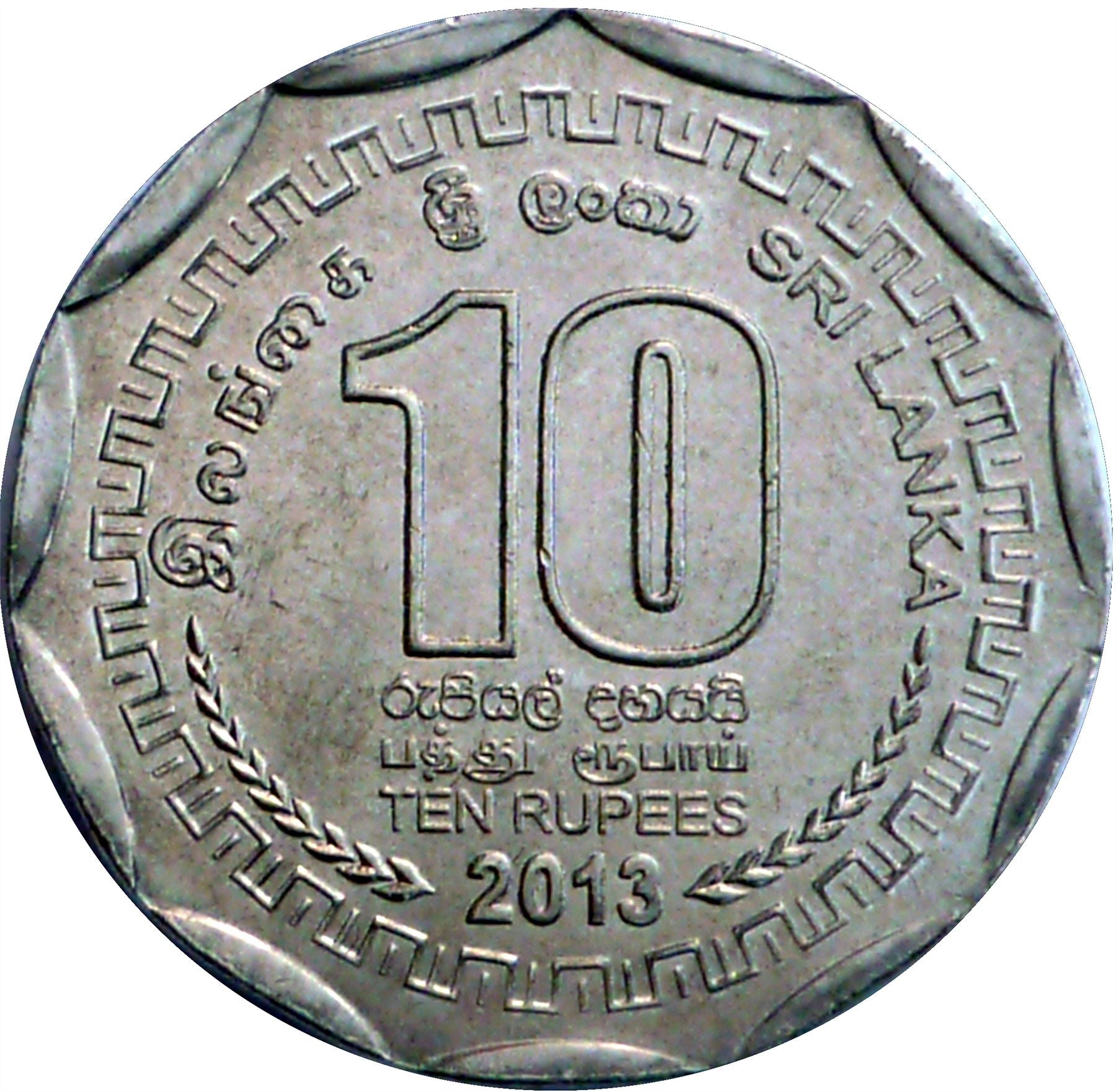 Sri Lanka › Sri Lanka | 10 Rupees Coin | Kilinochchi | Km:203 | 2013