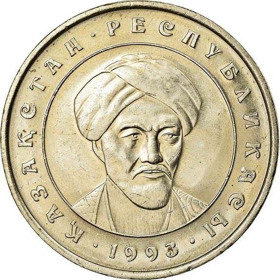 Kazakhstan | 20 Tenge Coin | Philosopher | Muhammad al Farabi | Turban | Km:11 | 1993