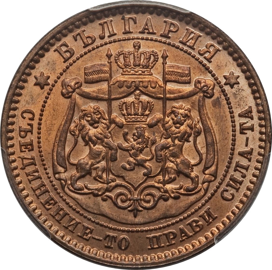 Bulgaria | 10 Stotinki Coin | Emperor Aleksandr I | KM3 | 1881